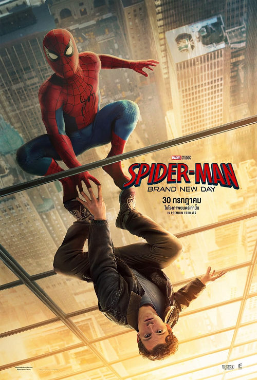 Spider-Man Brand New Day (2026) สไปเดอร์แมน แบรนด์ นิว เดย์