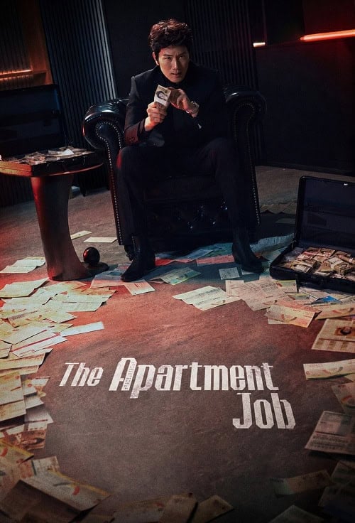 The Apartment Job (2026) ท่านประธานกำมะลอ