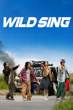 Wild Sing ขาแดนซ์คืนเวทีขยี้ไมค์ (2026)