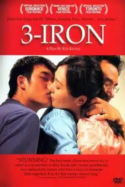 3 Iron (2004) ชู้รักพิษลึก