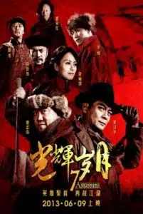 7 Assassins (2013) 7 เพชฌฆาตทะเลทราย