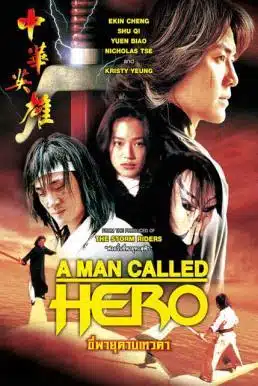 A Man Called Hero (1999) ขี่พายุดาบเทวดา