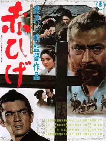 Akahige (1965) หมอเคราแดง