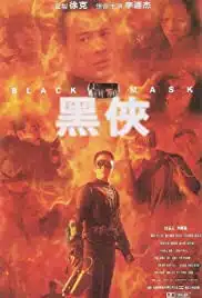 Black Mask (1996) แบล็คแมส ดำมหากาฬ