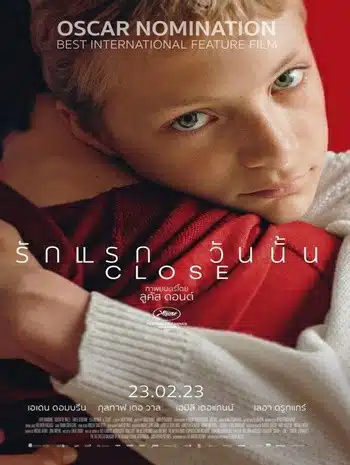 Close (2022) รักแรก วันนั้น