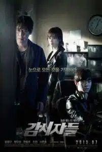 Cold Eyes (2013) ปฏิบัติการไร้เงา