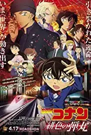 Detective Conan The Scarlet Alibi (2021) ผ่าปริศนาปมมรณะ