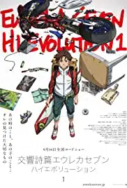 Eureka Seven Hi-Evolution 2 (2018) ยูเรก้า เซเว่น ไฮเอโวลูชั่น 2