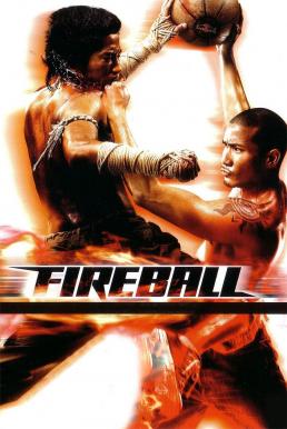 Fireball (2009) ท้าชน