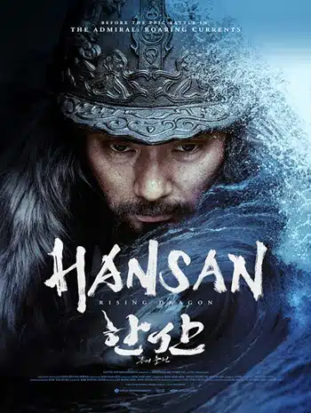 Hansan Rising Dragon (2022) ฮันซัน แม่ทัพมังกร