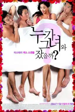 Hot For Teacher (2006) คุณครูฮอตผมอยากกอดครับ