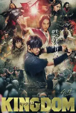 Kingdom (2019) ราชอาณาจักร