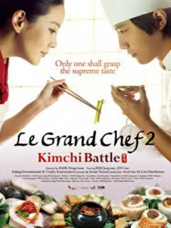 Le Grand Chef 2 (2010) บิ๊กกุ๊กศึกโลกันตร์ ภาค 2