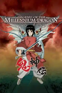 Legend of the Millennium Dragon (2011) เจ้าหนูพลังเทพมังกร