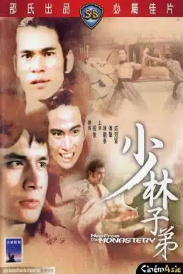 Men from the Monastery (1974) เจ้าพญายม