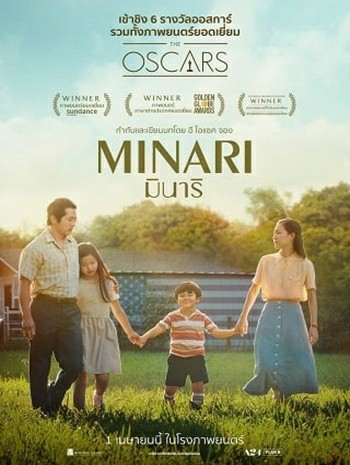 Minari (2021) มินาริ