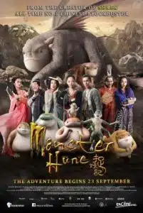 Monster Hunt (2015) ศึกถล่มฟ้า อสูรน้อยจอมซน