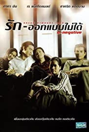 O-Negative (1998) รัก-ออกแบบไม่ได้