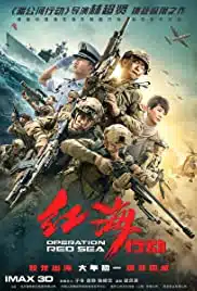 Operation Red Sea (2018) ยุทธภูมิทะเลแดง