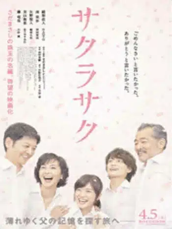 Sakura Saku Blossoms Bloom (2014)