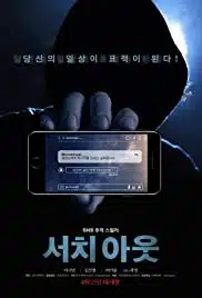 Search Out (Seochi aut) (2020)