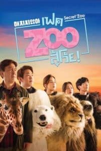 Secret Zoo (2020) เฟค ZOO สู้โว้ย!