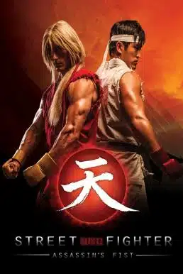 Street Fighter Assassin’s Fist (2014) สตรีทไฟท์เตอร์ ฤทธิ์หมัดสะท้านโลกันตร์