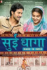 Sui Dhaaga Made in India (2018) หนุ่มทอผ้าล่าฝัน