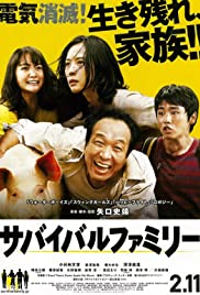 Survival Family (2016) ครอบครัวเราต้องรอด