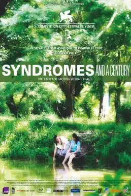 Syndromes and a Century (2006) แสงศตวรรษ