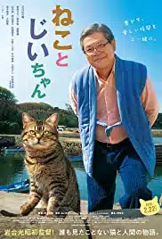 The Island of Cats (2019) แมวเหมียวกับคุณลุง