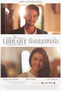 The Library (2013) ห้องสมุดแห่งรัก