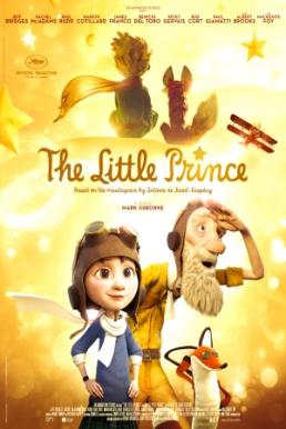 The Little Prince (2015) เจ้าชายน้อย