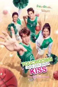 Touchdown Kiss (2019) วัยร้าย คว้าใจ พิชิตฝัน