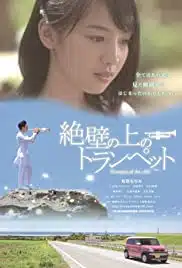 Trumpet of the Cliff (2016) ทรัมเป็ตแห่งหน้าผา