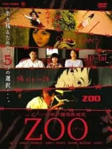 Zoo (2015) บันทึกลับฉบับสยอง